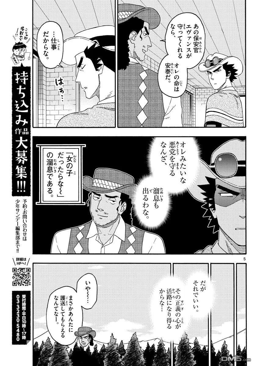 第153话4