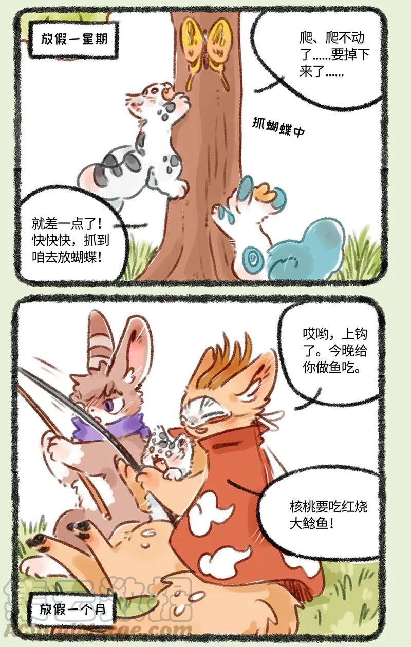 223 暑假要好好写作业2