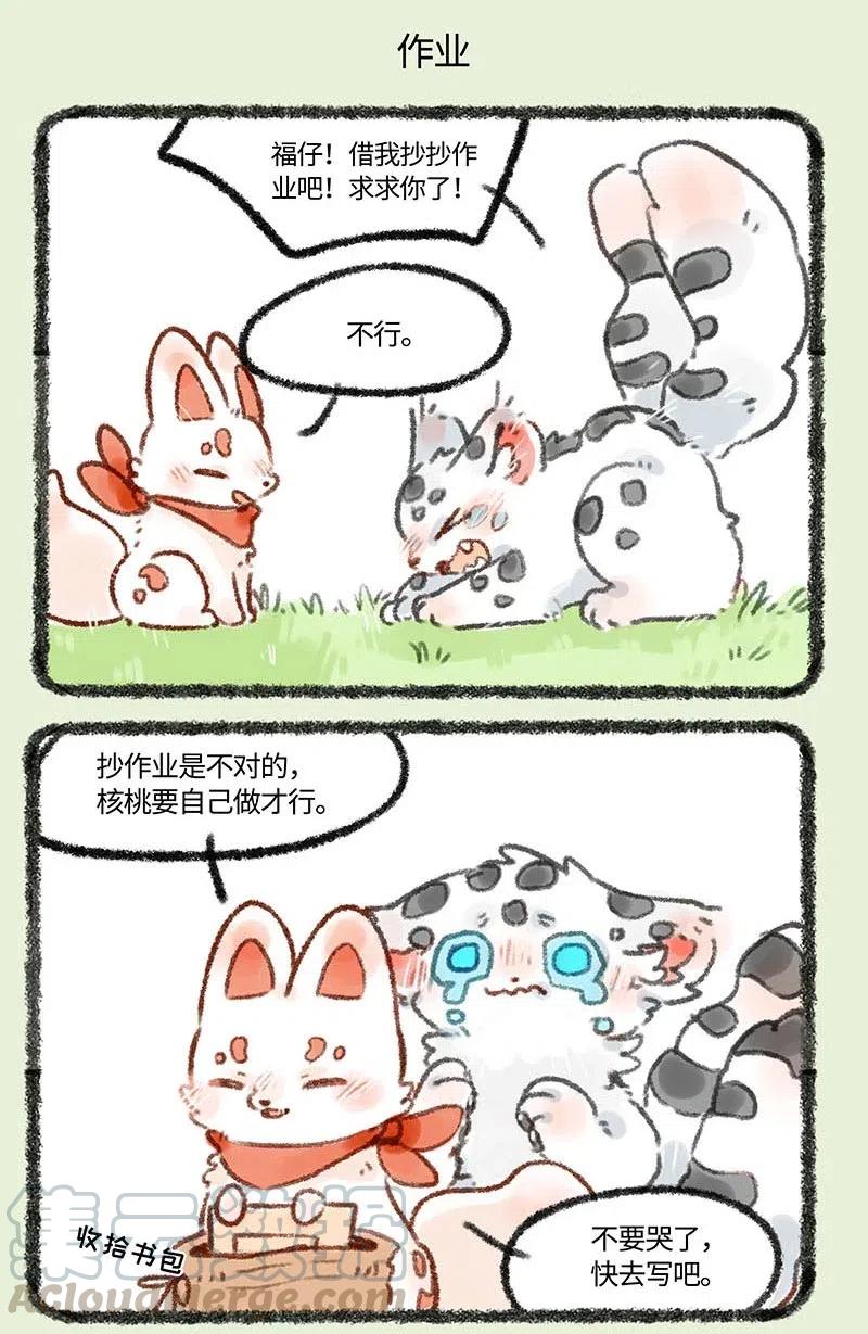 223 暑假要好好写作业4