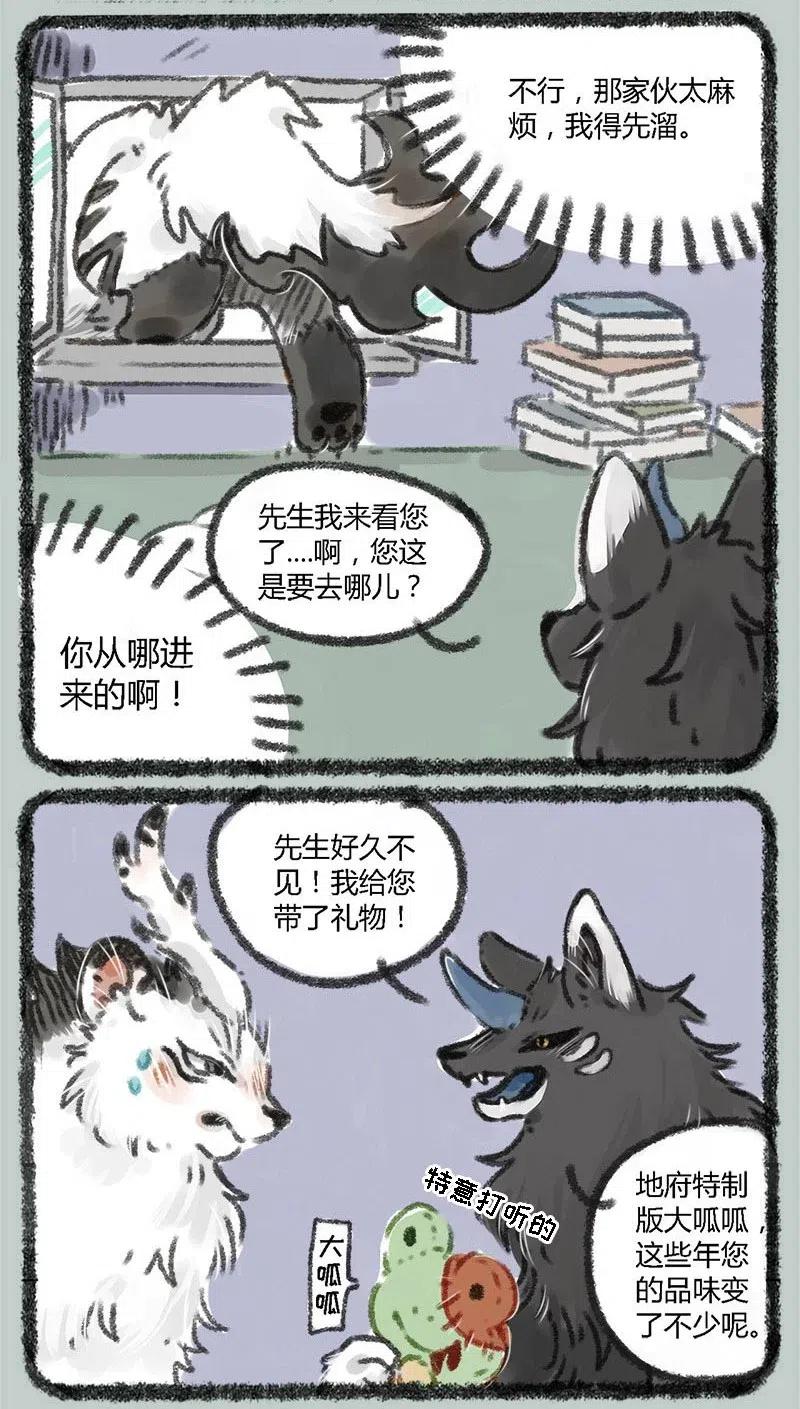 021 白泽先生1