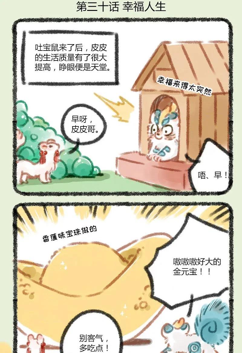 030 幸福人生1