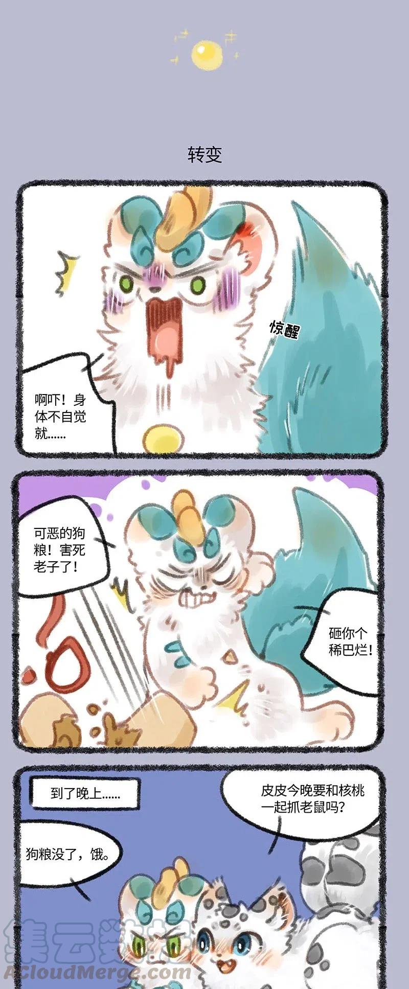 181 皮皮不是狗2