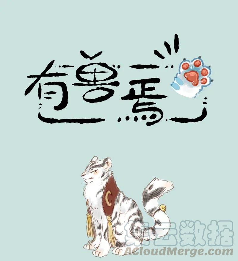 058 苏醒吧！战虎0