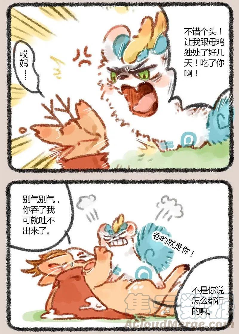 003 云中深处的鹿人店4