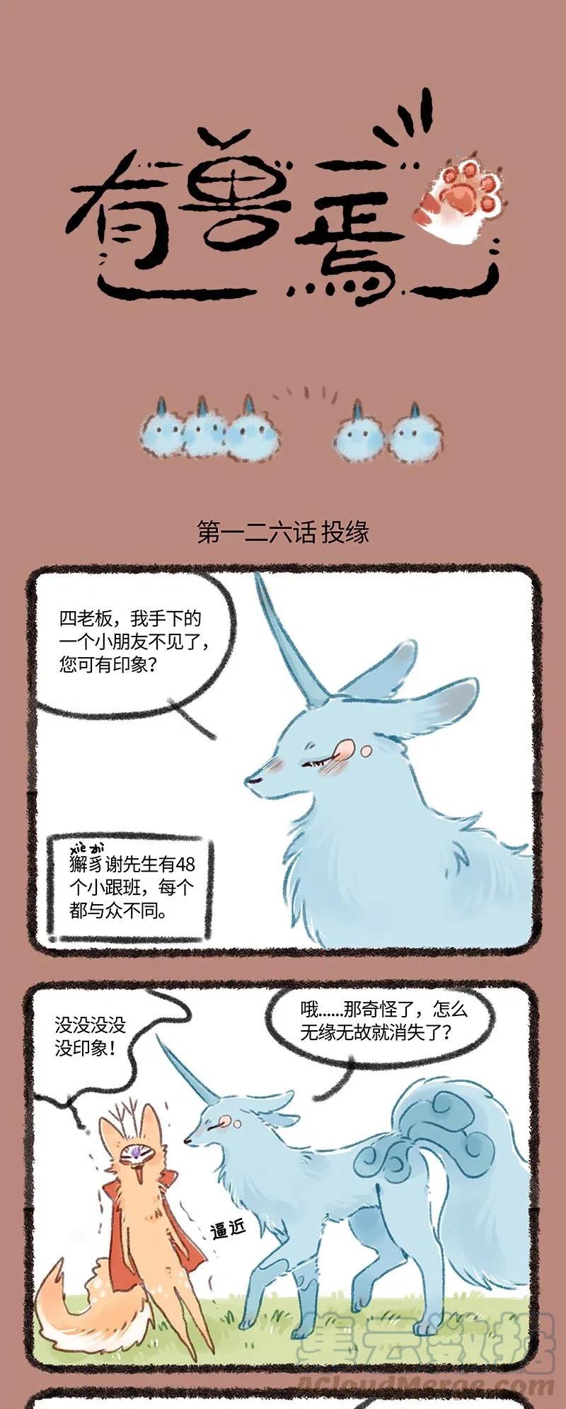 126 投缘0