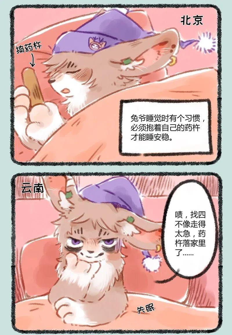 044 兔子梦游1