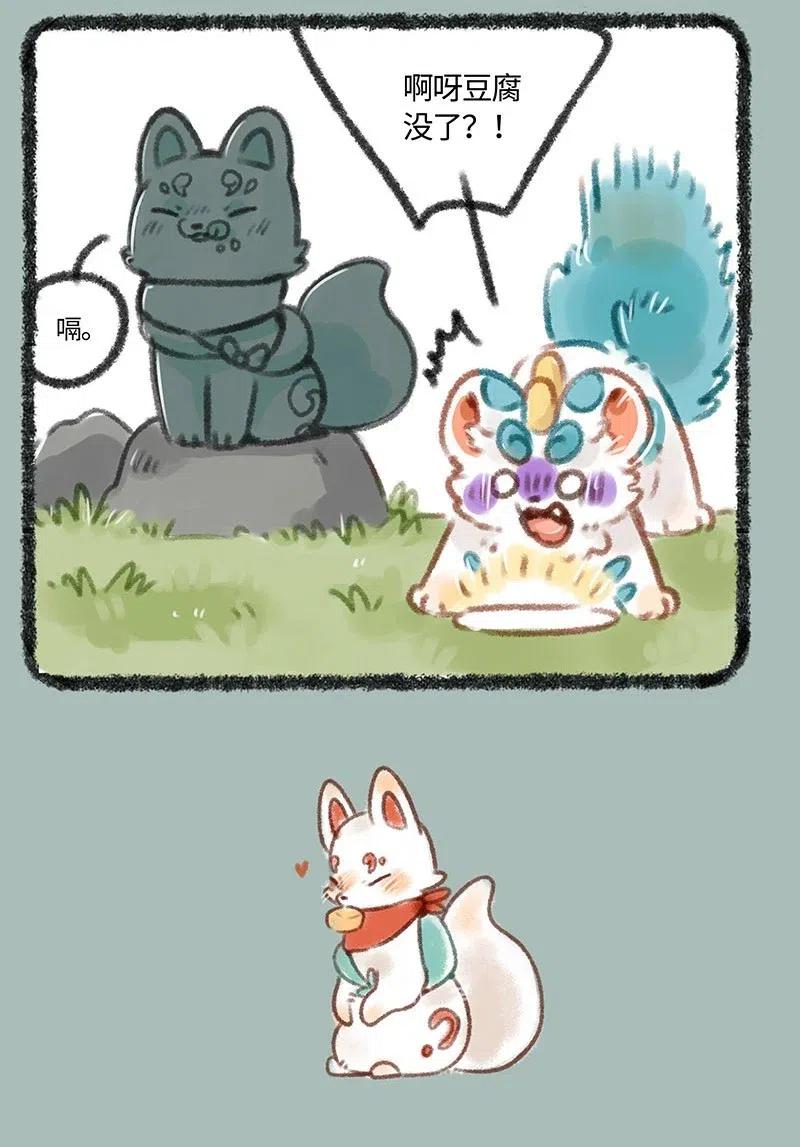 158 迷路的狐狸3