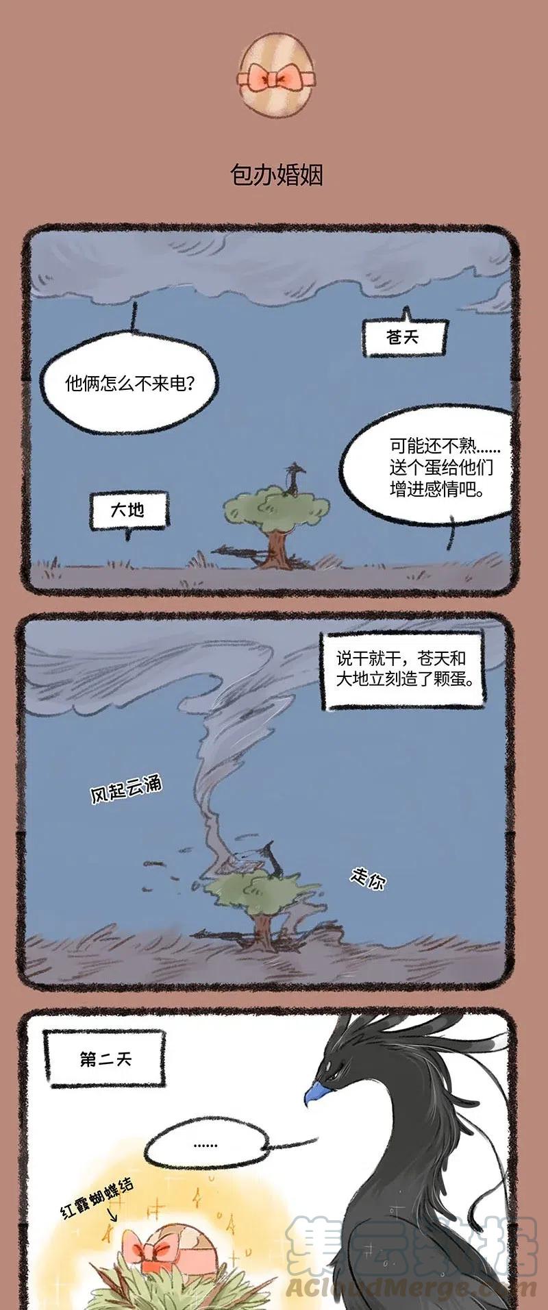 221 包办婚姻2