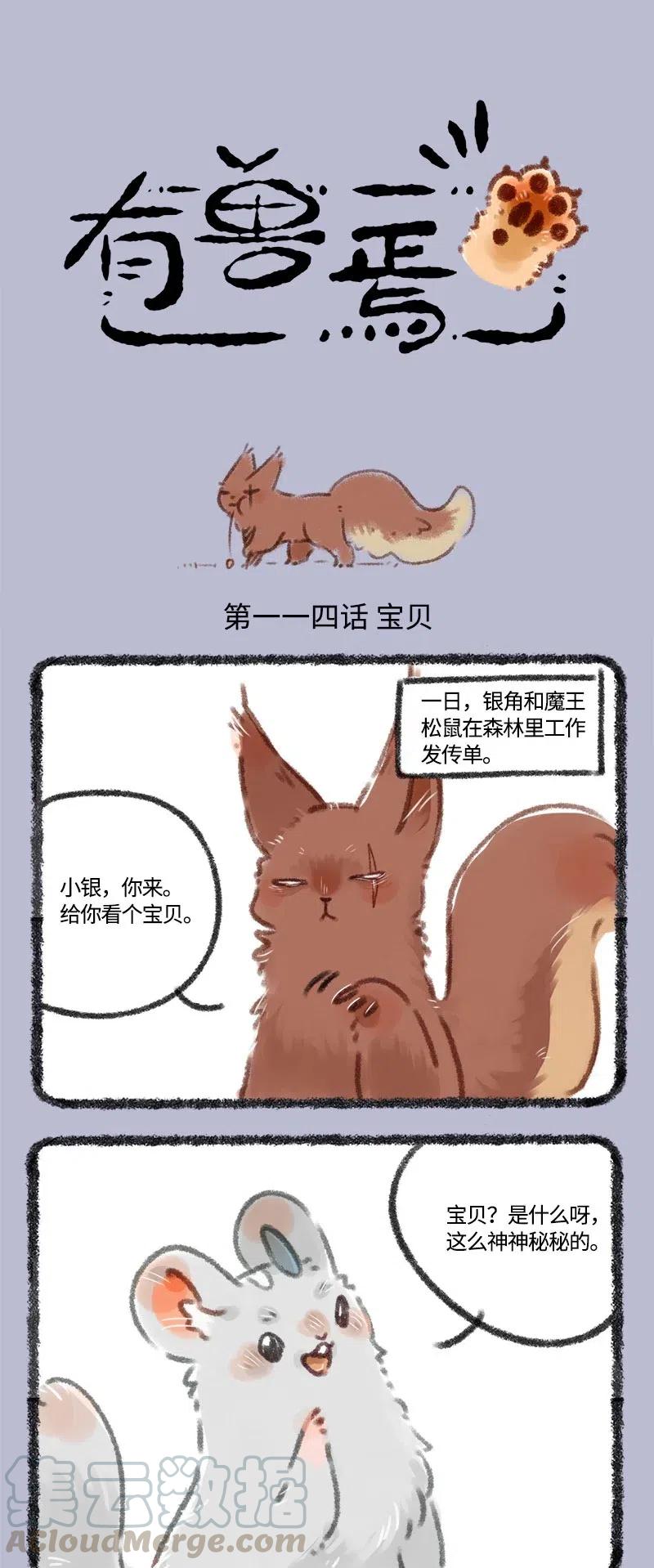 114 公司内禁止恋爱0