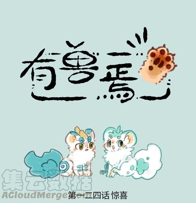 124 我也是白泽0