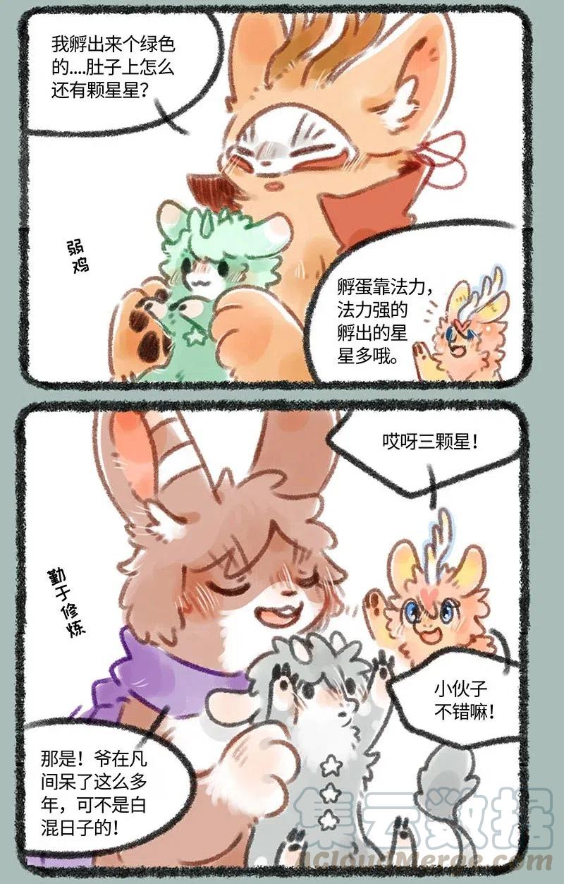 144 帮忙孵蛋4