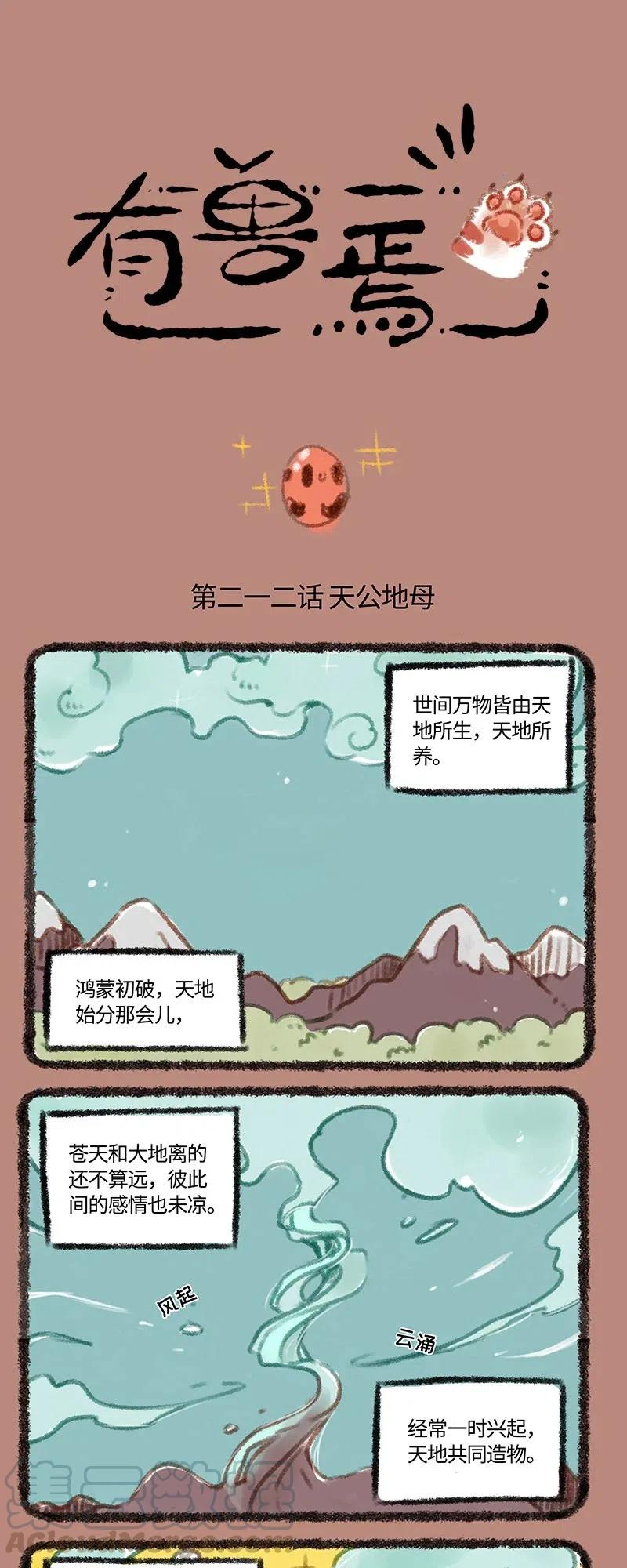 212 天公地母0