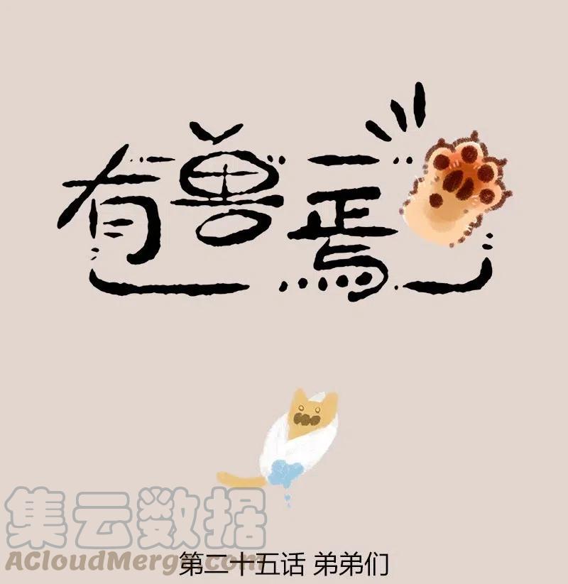 025 当爹当妈的兄弟0