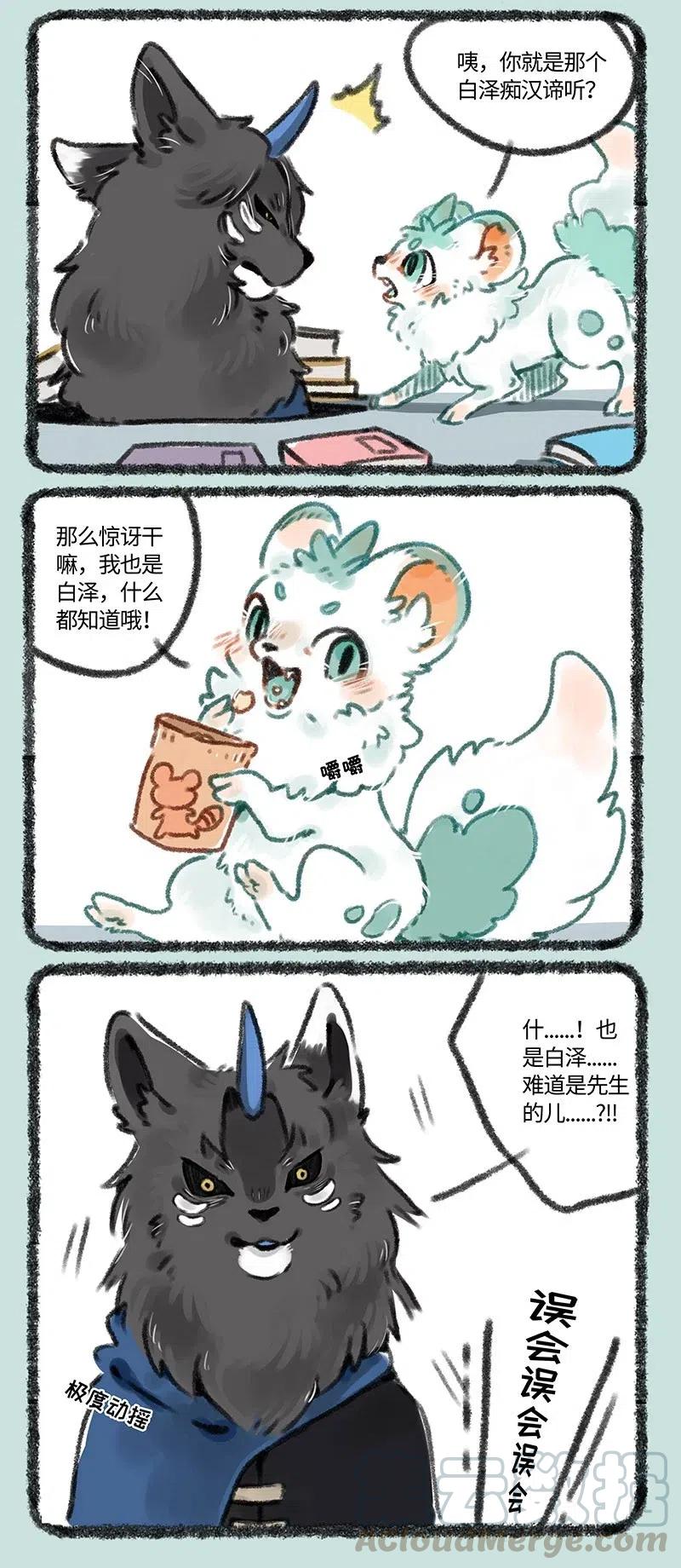 124 我也是白泽2