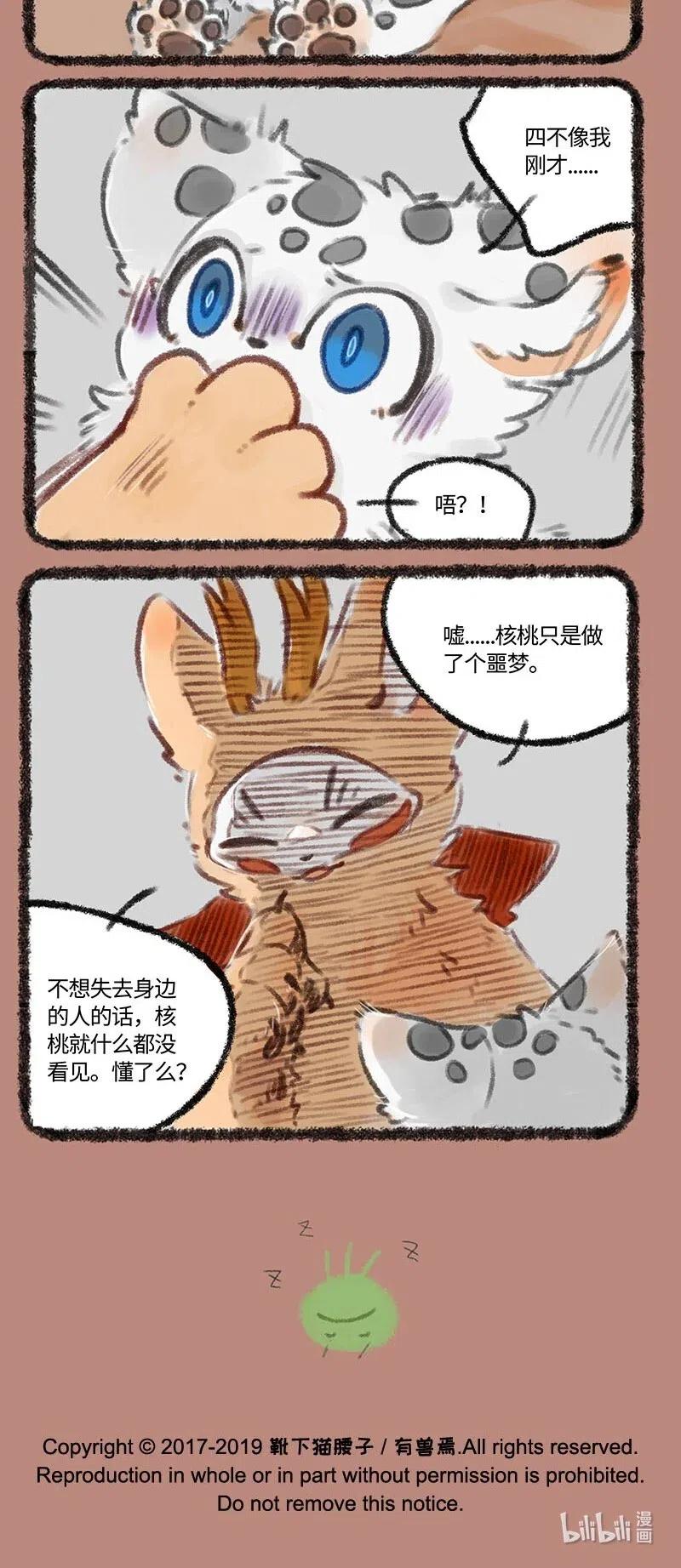 200 四不像的梦境3
