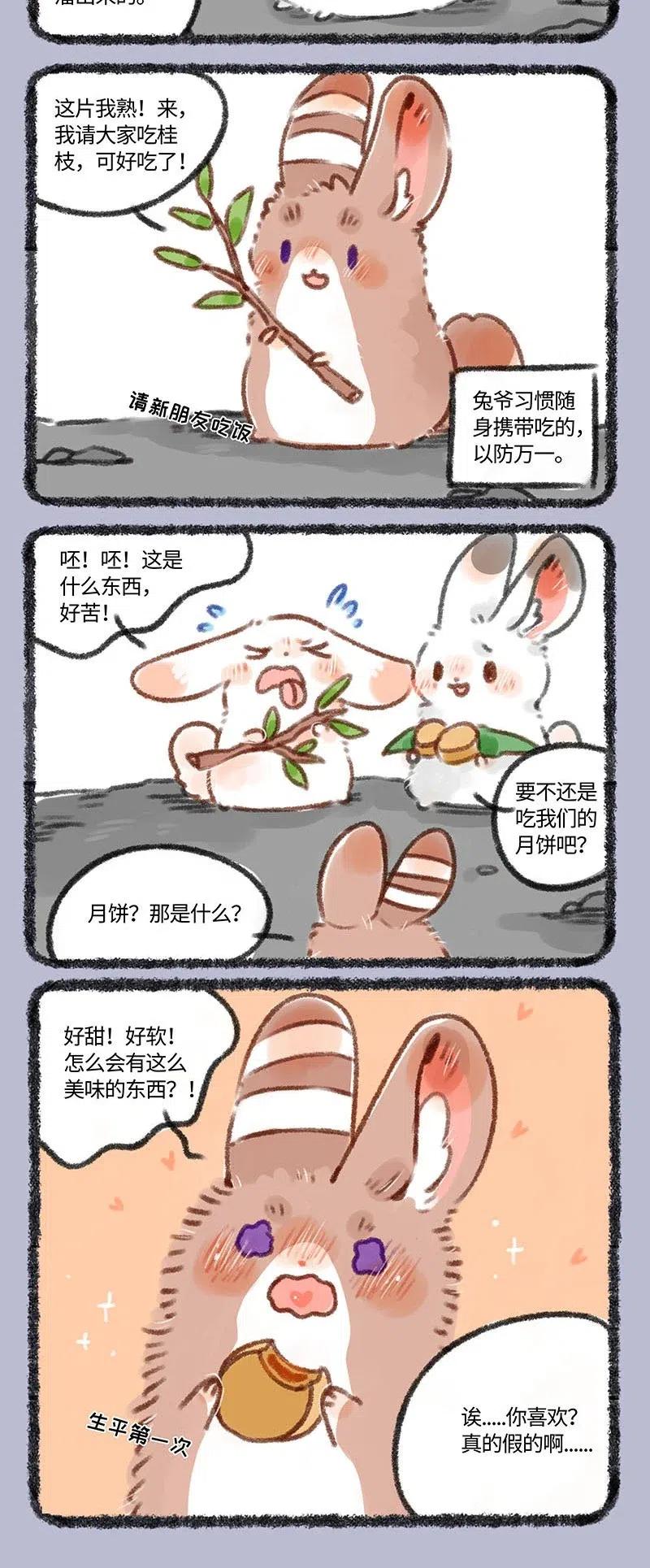 233 兔爷天生丽质1