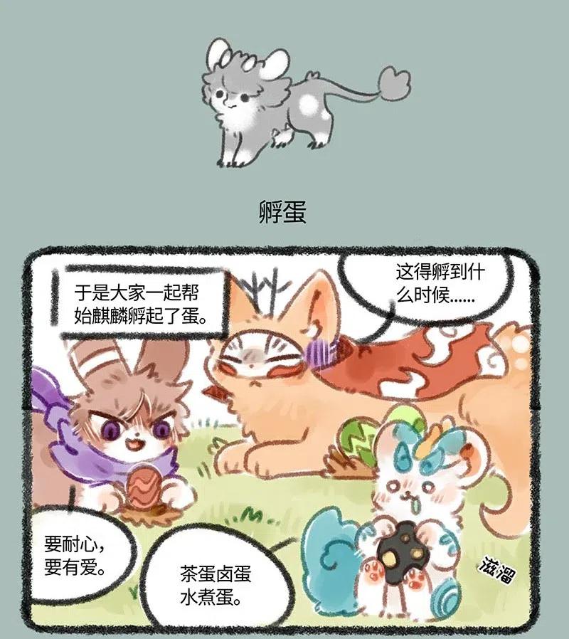 144 帮忙孵蛋3