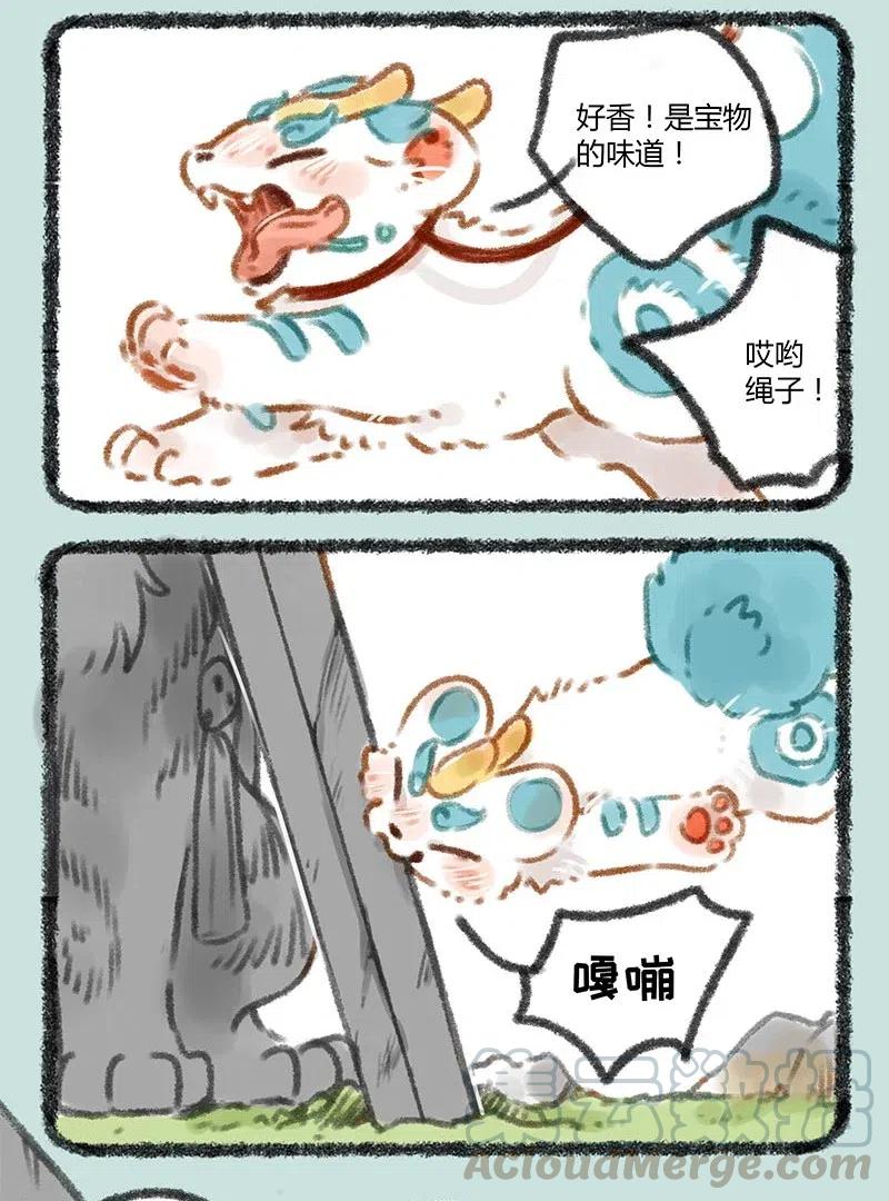 058 苏醒吧！战虎2
