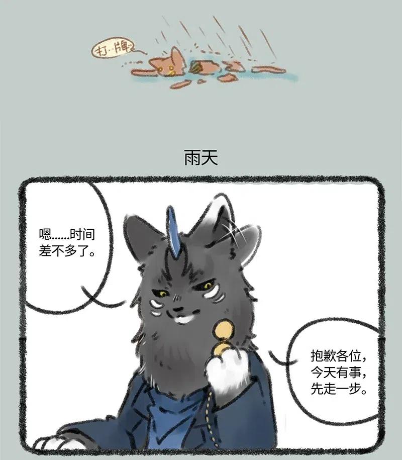 078 打牌不惧风和雨3