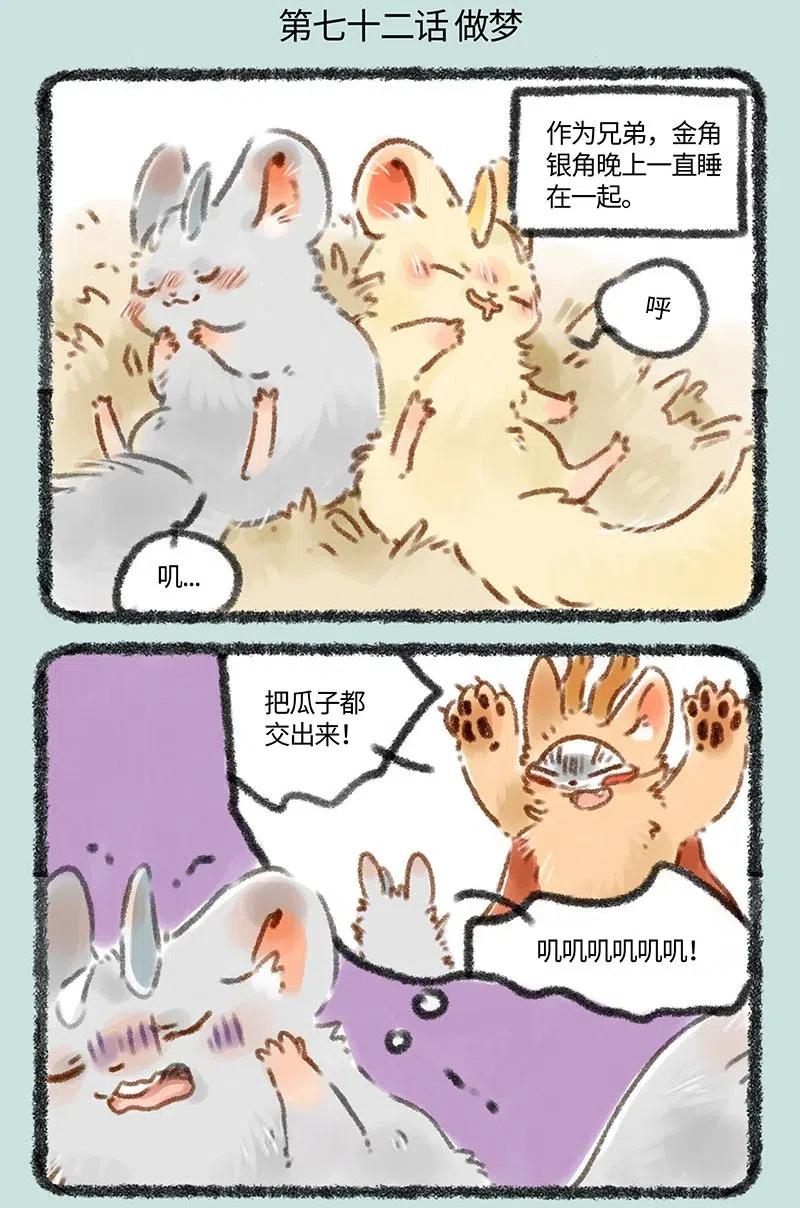 072 噩梦时刻1