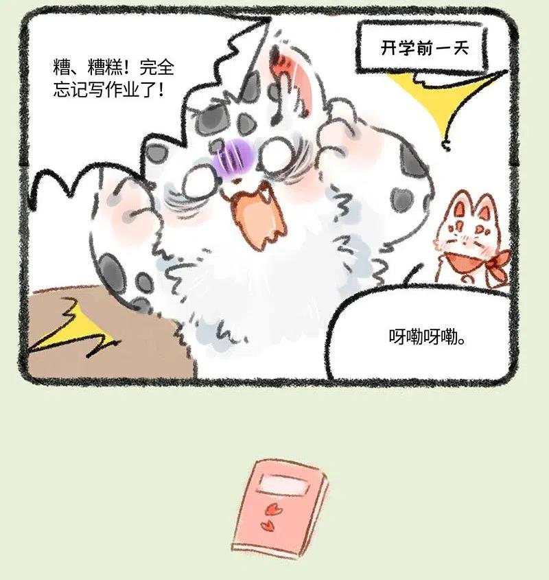 223 暑假要好好写作业3