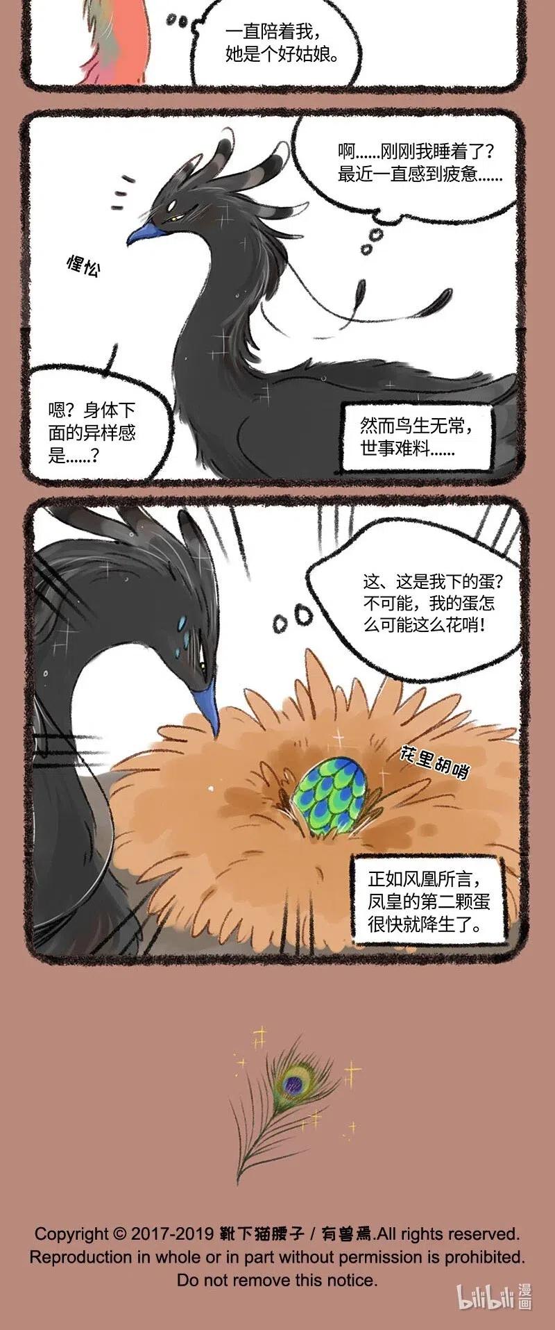 238 凤皇的寻儿启事3