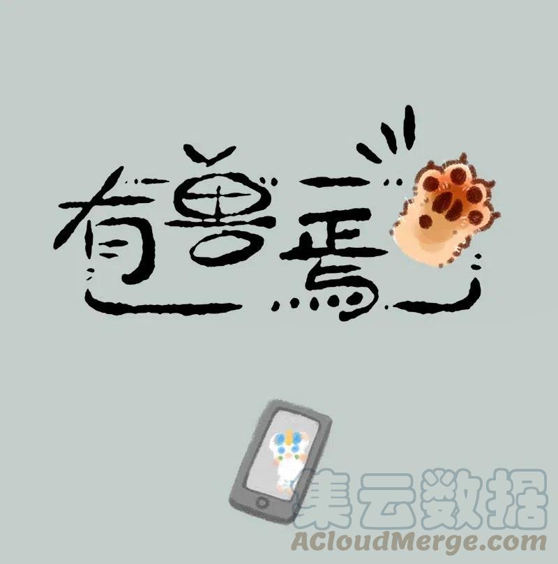 195 手机要带好，剧透需谨慎0