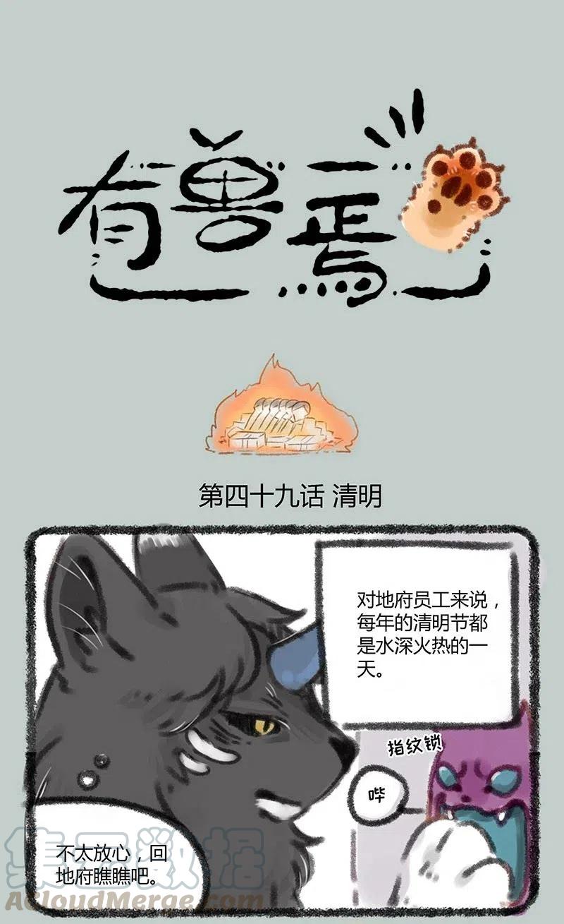 049 忙碌清明节0