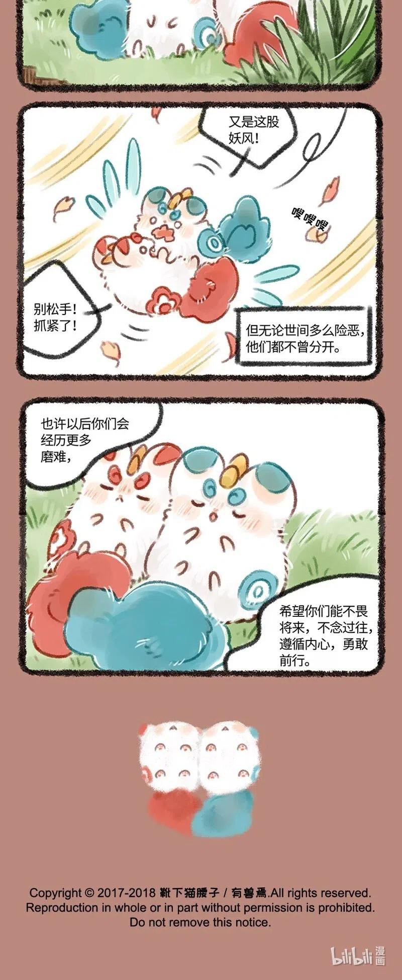 140 貔貅成长记3