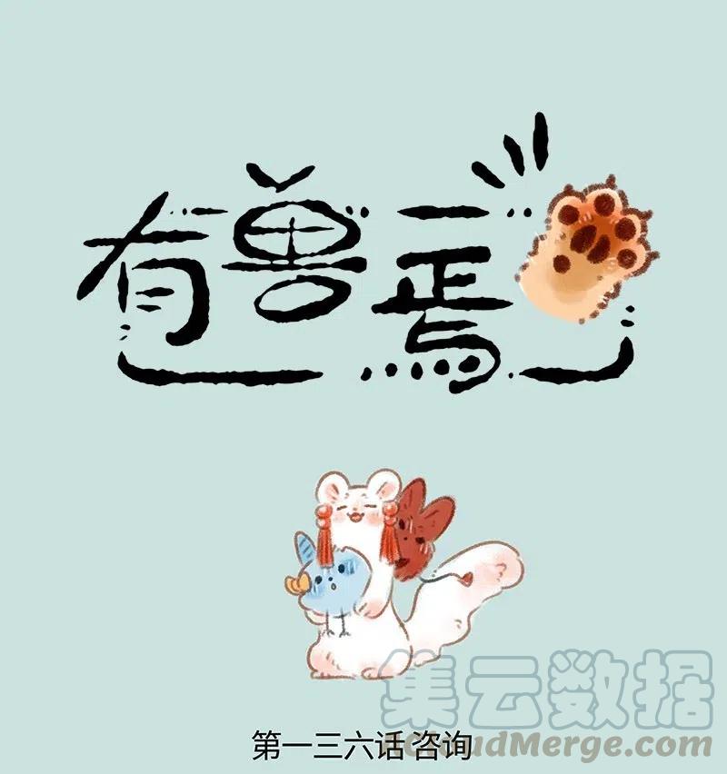 136 勇敢追求爱情0