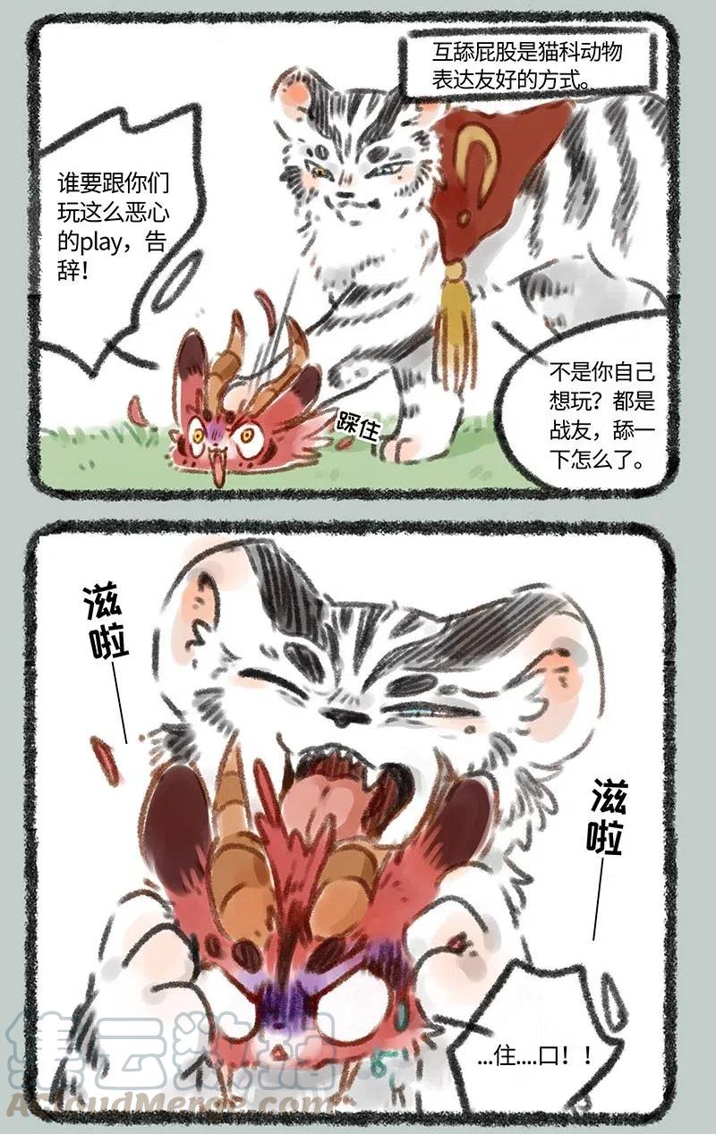 084 国王游戏2