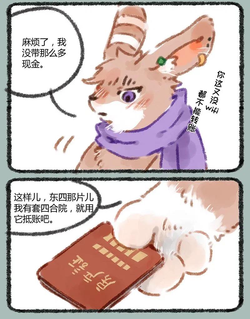 018 谛听登场1