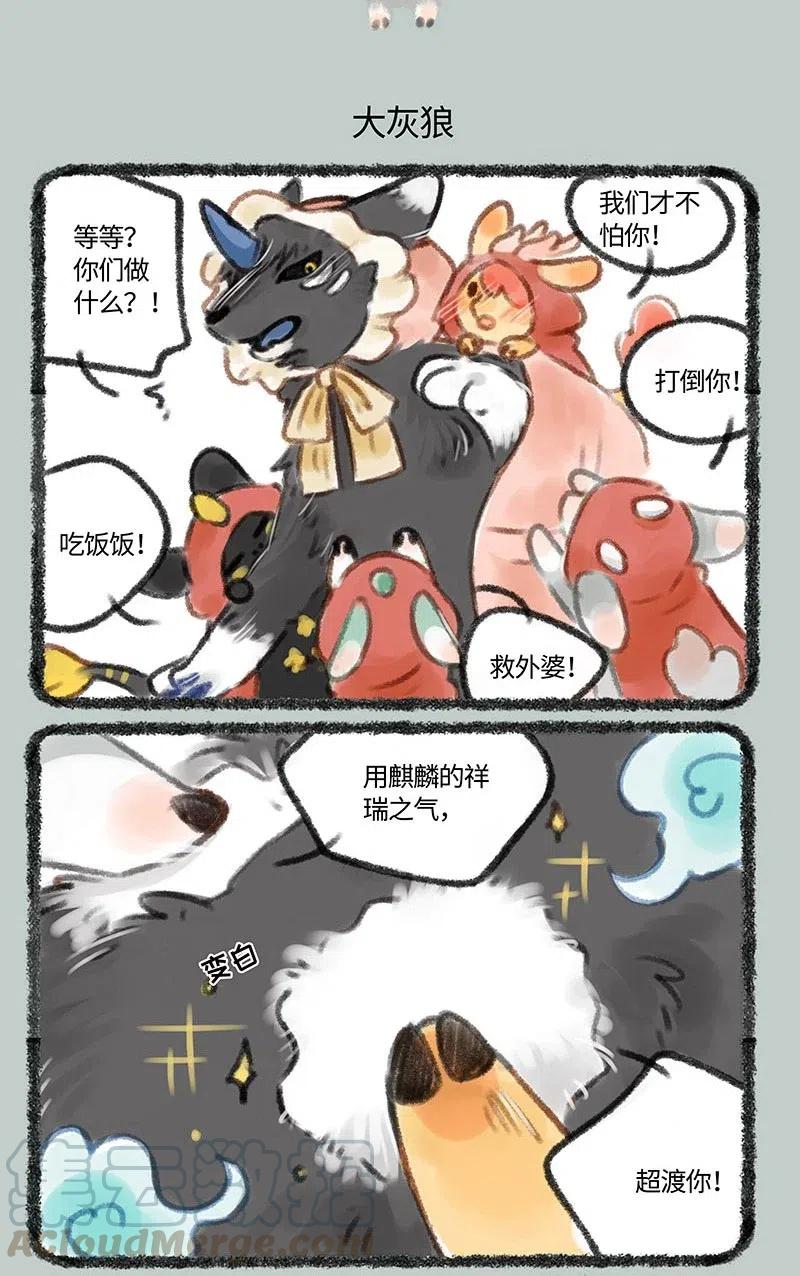 170 小红帽与大灰狼4