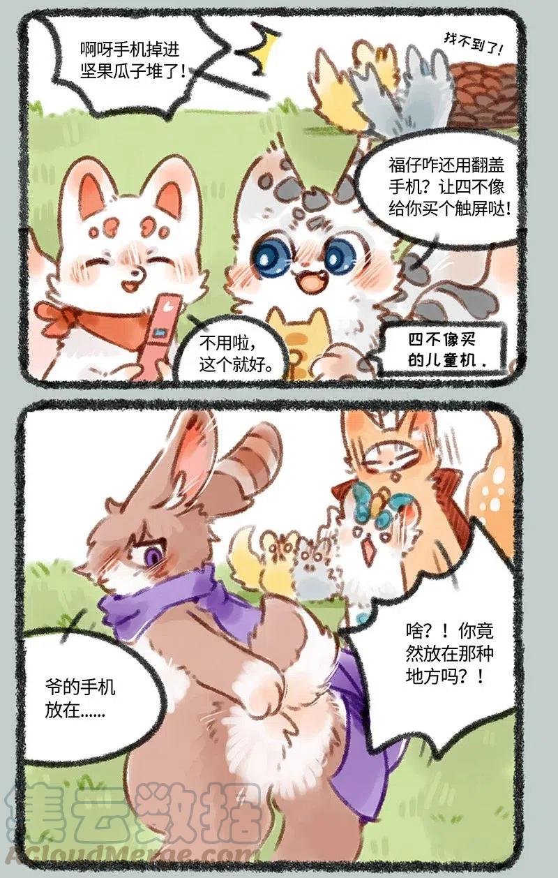 195 手机要带好，剧透需谨慎2