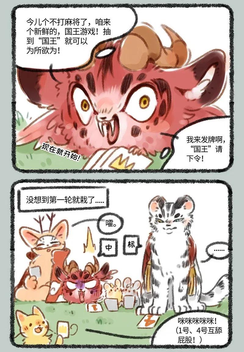 084 国王游戏1
