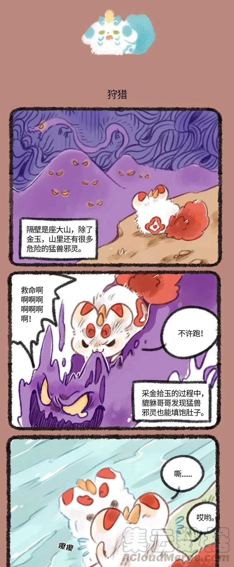 150 寻找食物2