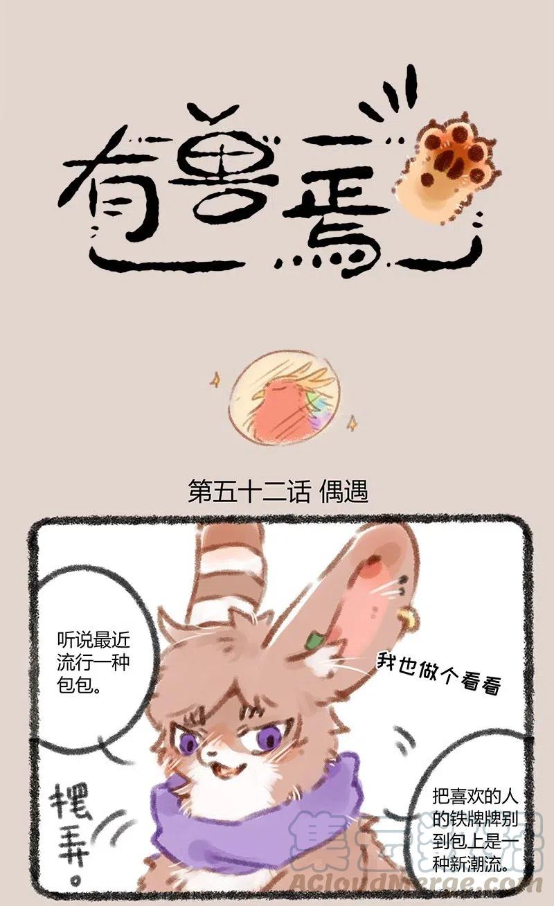 052 迷弟的比拼0