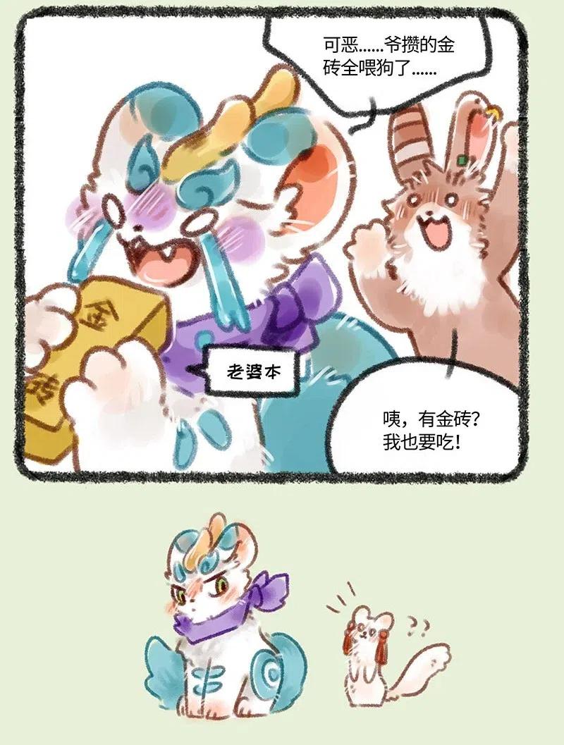146 再吃一只蘑菇3
