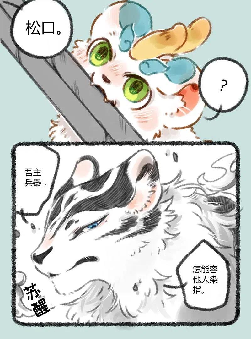 058 苏醒吧！战虎3