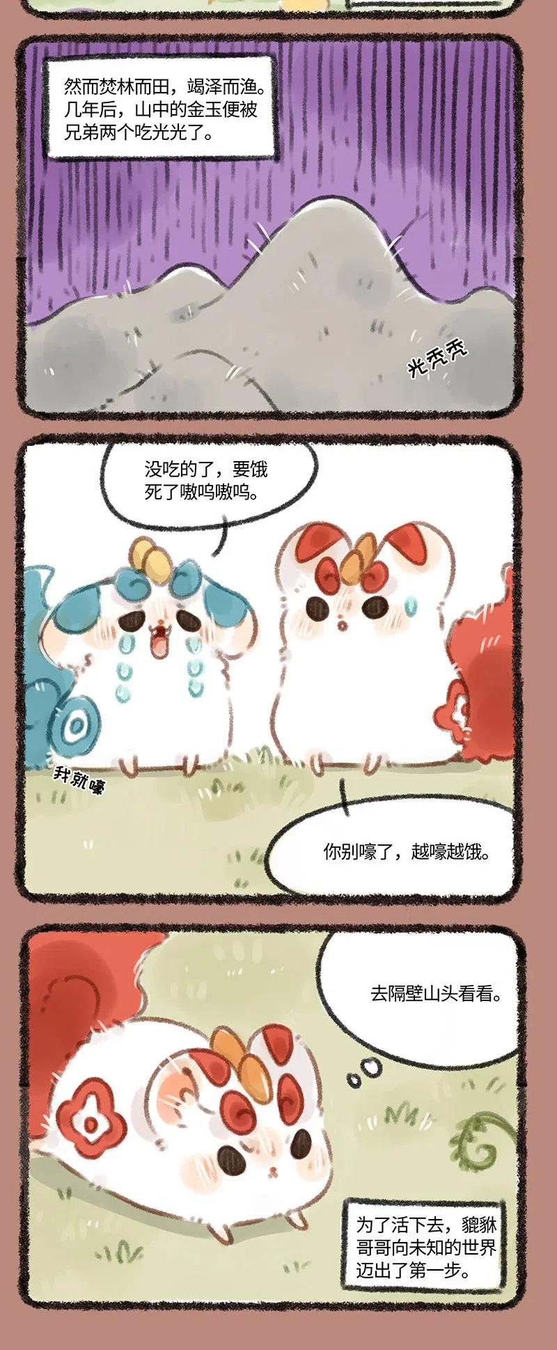 150 寻找食物1