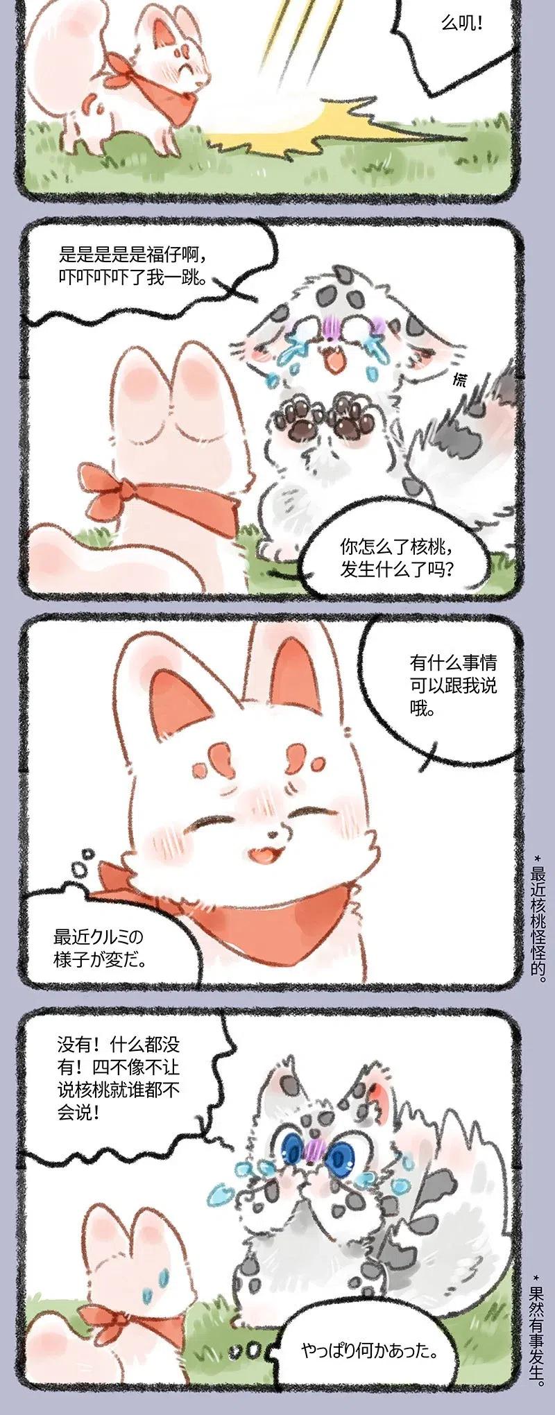 205 核桃要振作1
