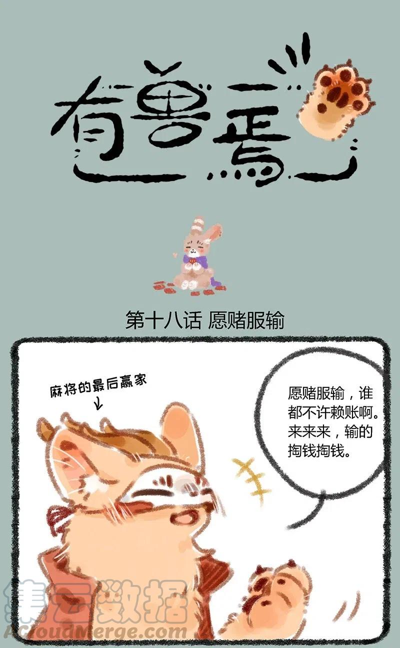 018 谛听登场0