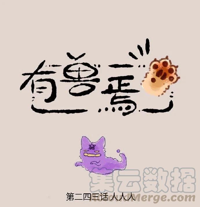 243 众0