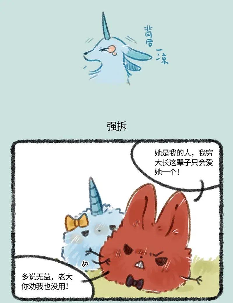 136 勇敢追求爱情3