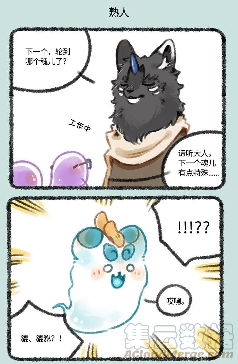 186 流星4