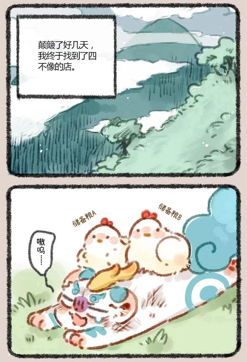 003 云中深处的鹿人店1
