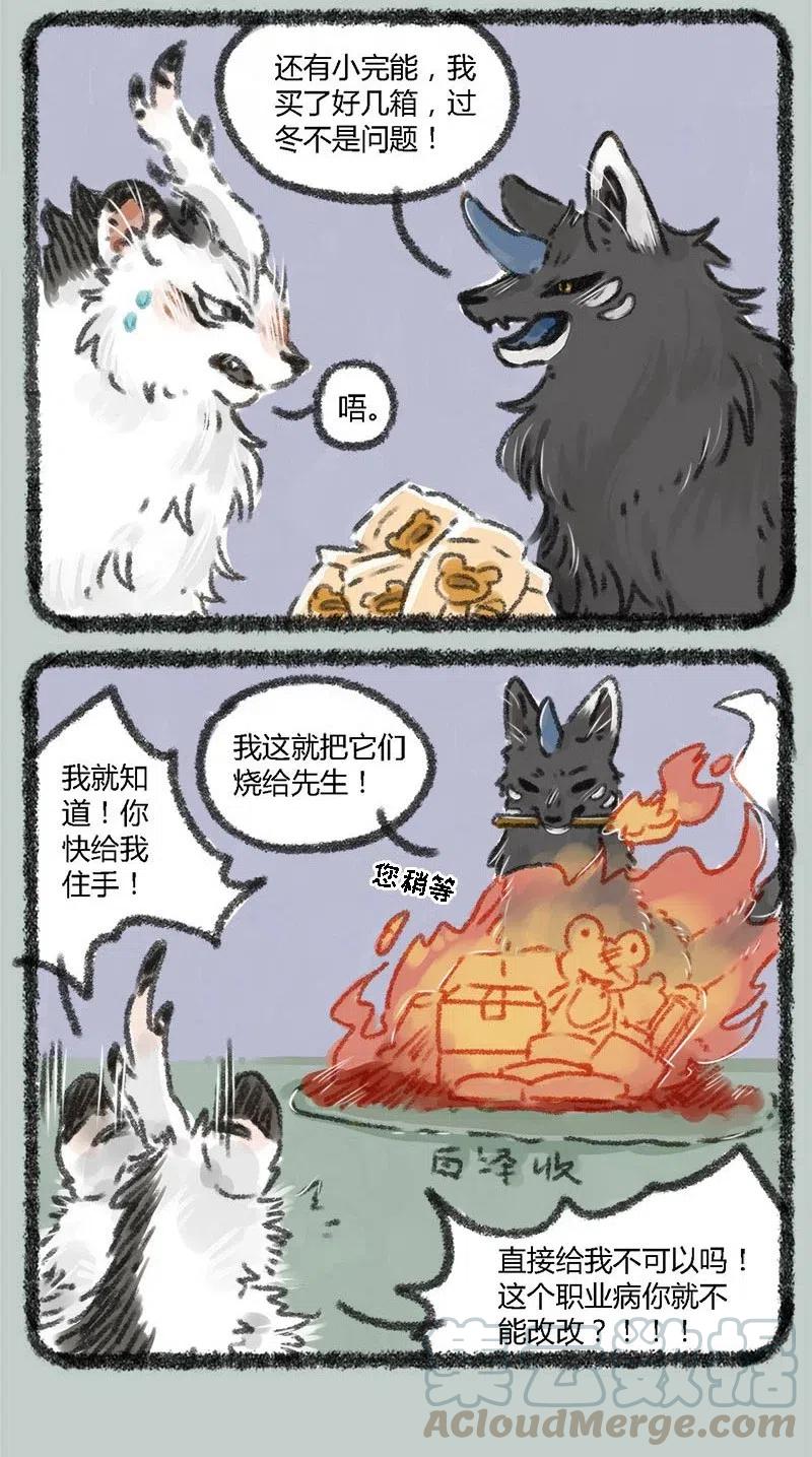 021 白泽先生2
