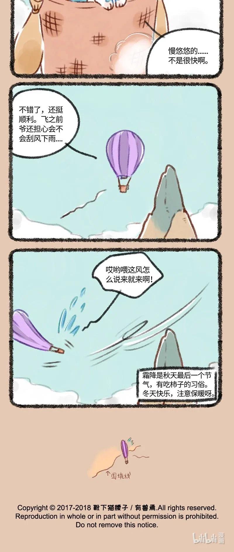 115 吃柿子的季节3