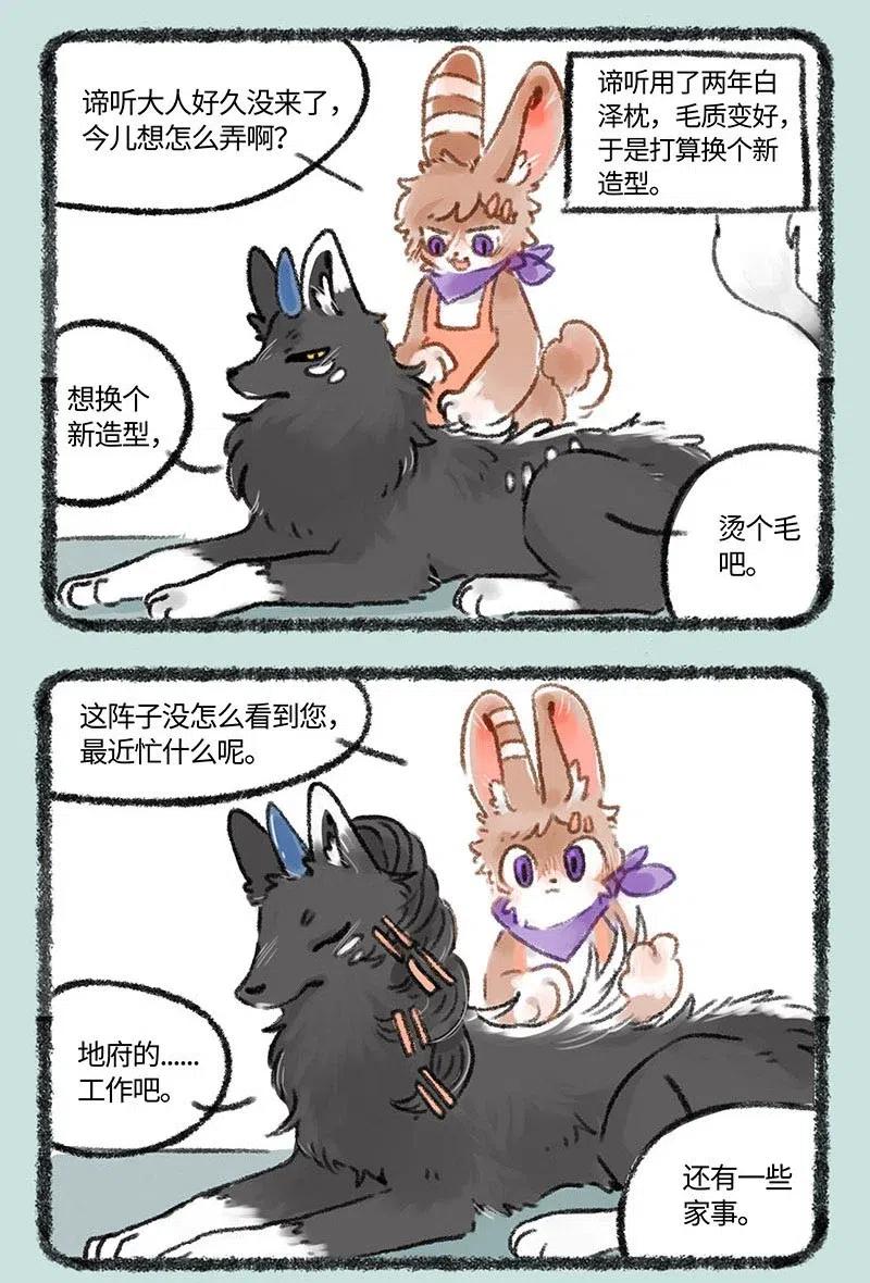 242 谛听新造型1
