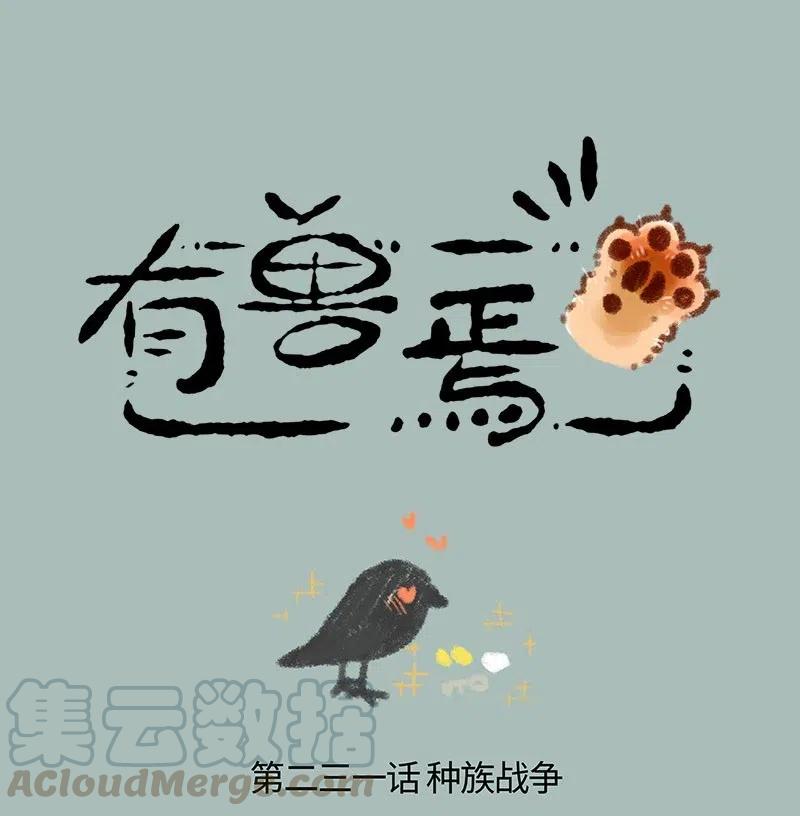 231 营救吐宝鼠0